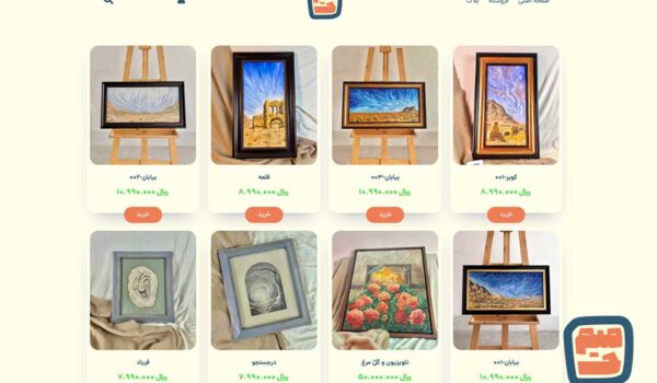 خرید انلاین اثار هنری
