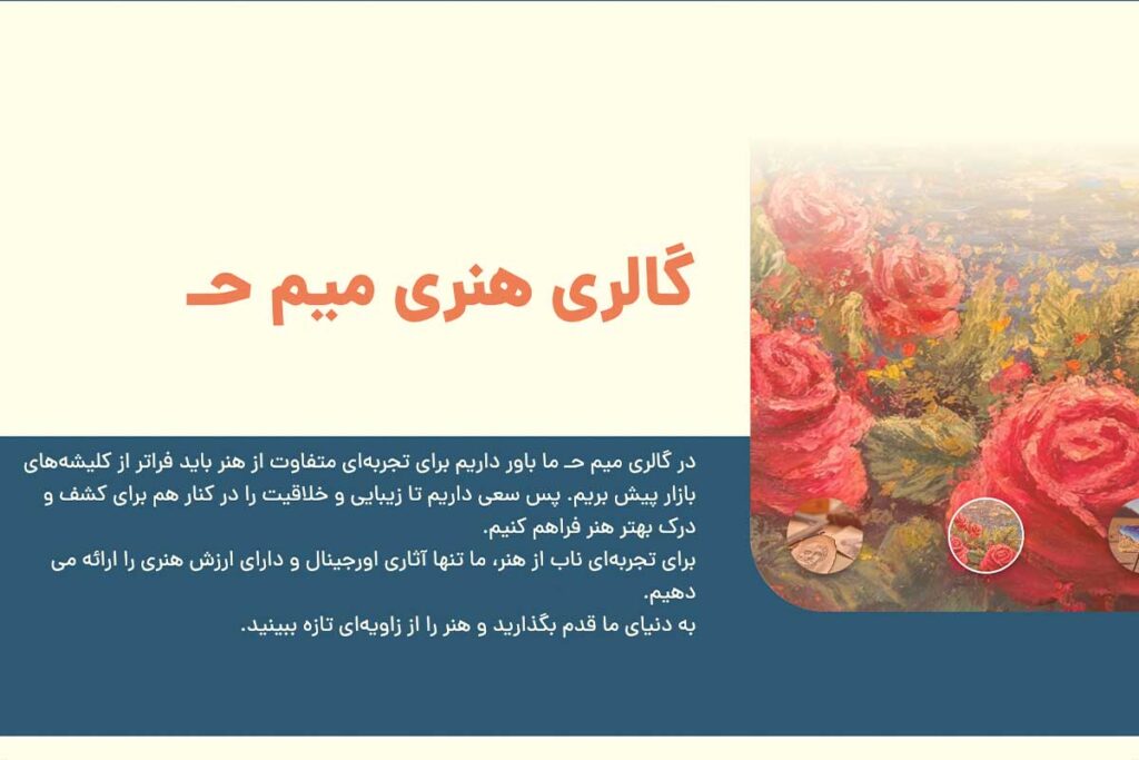 خرید انلاین اثار هنری